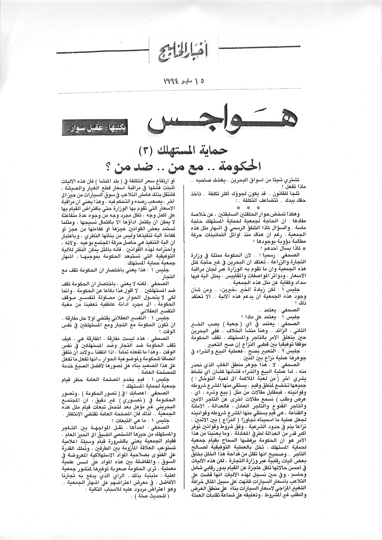 هواجس