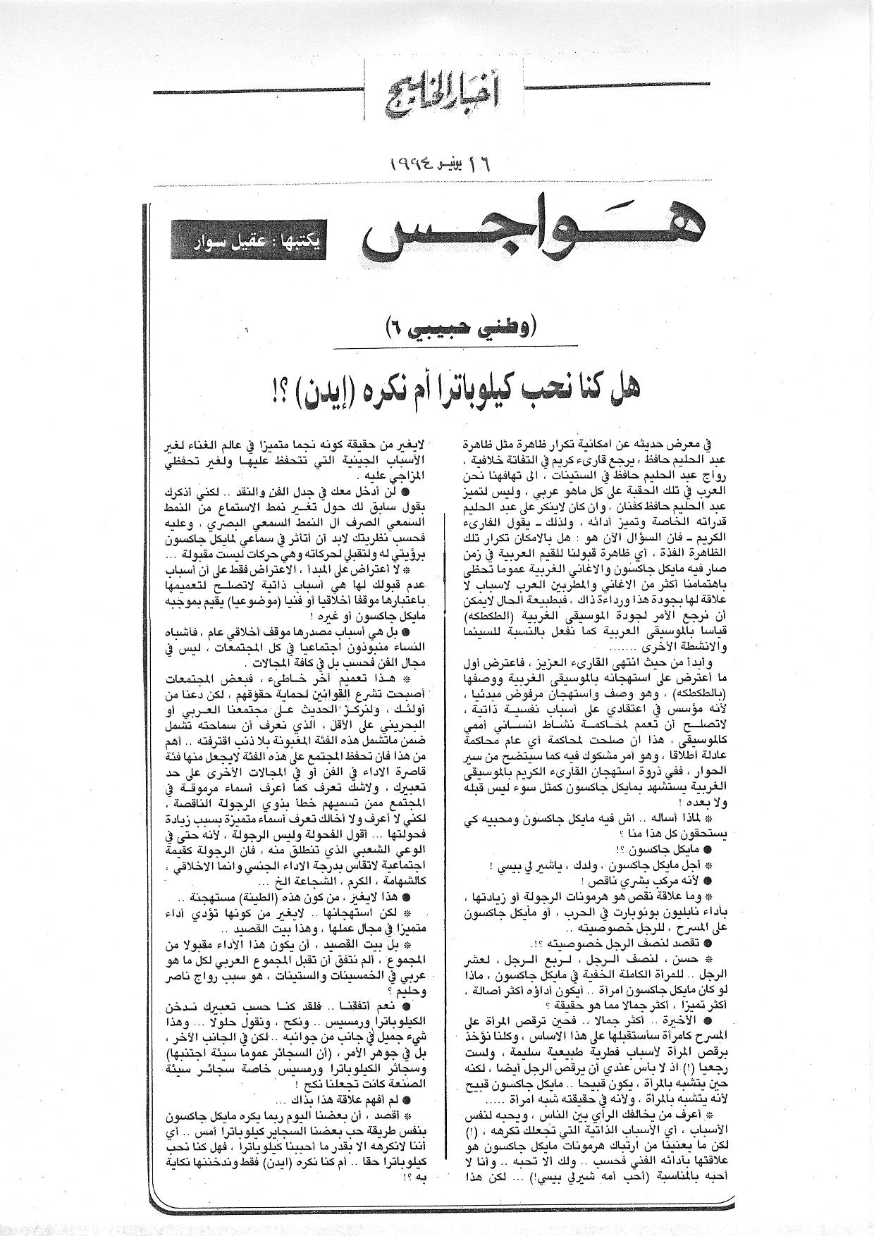 هواجس