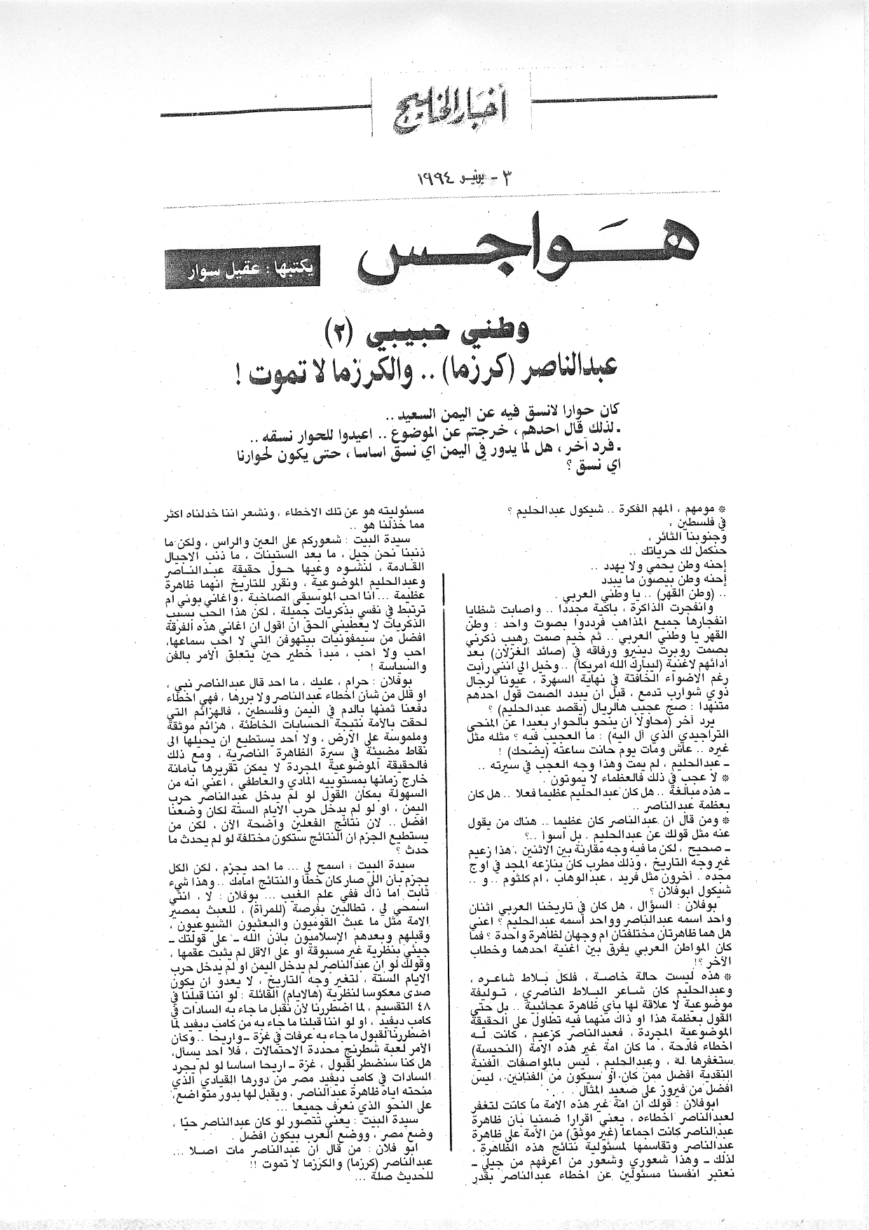 هواجس