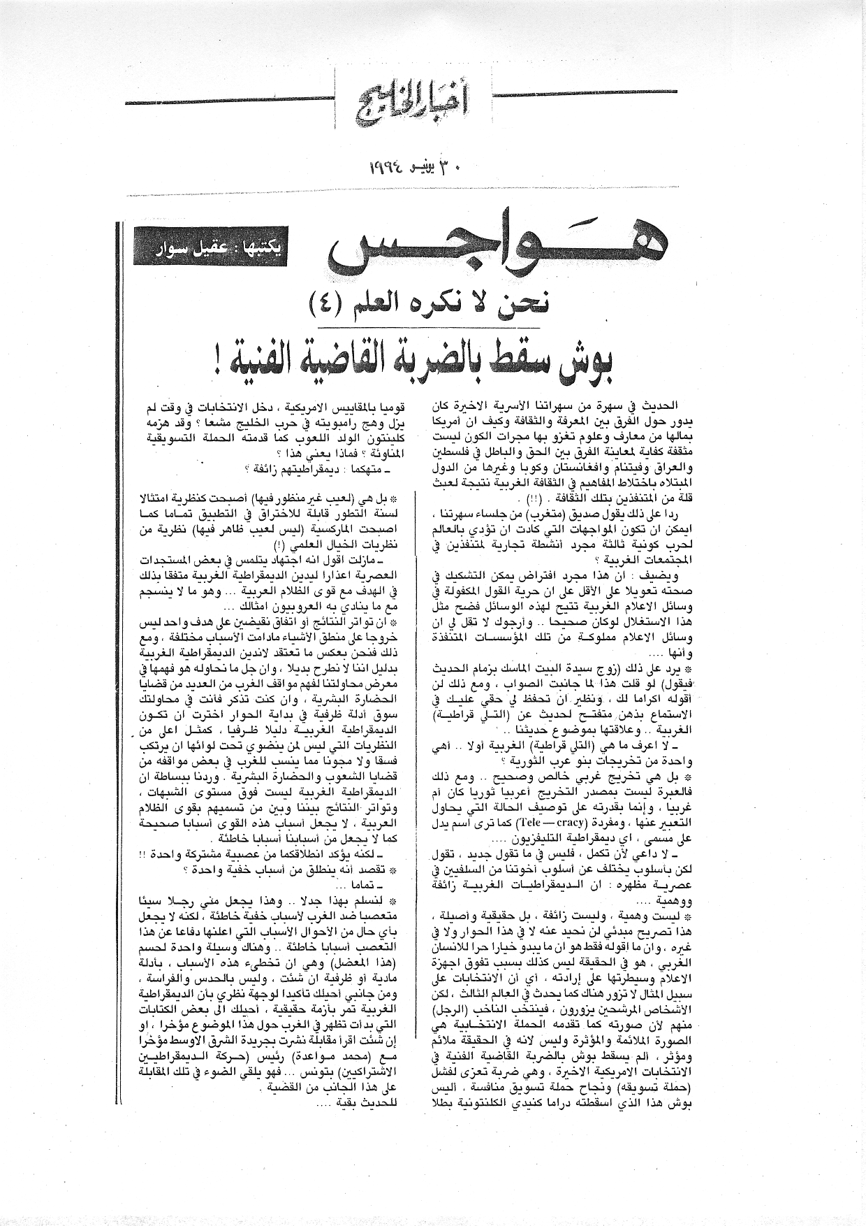هواجس