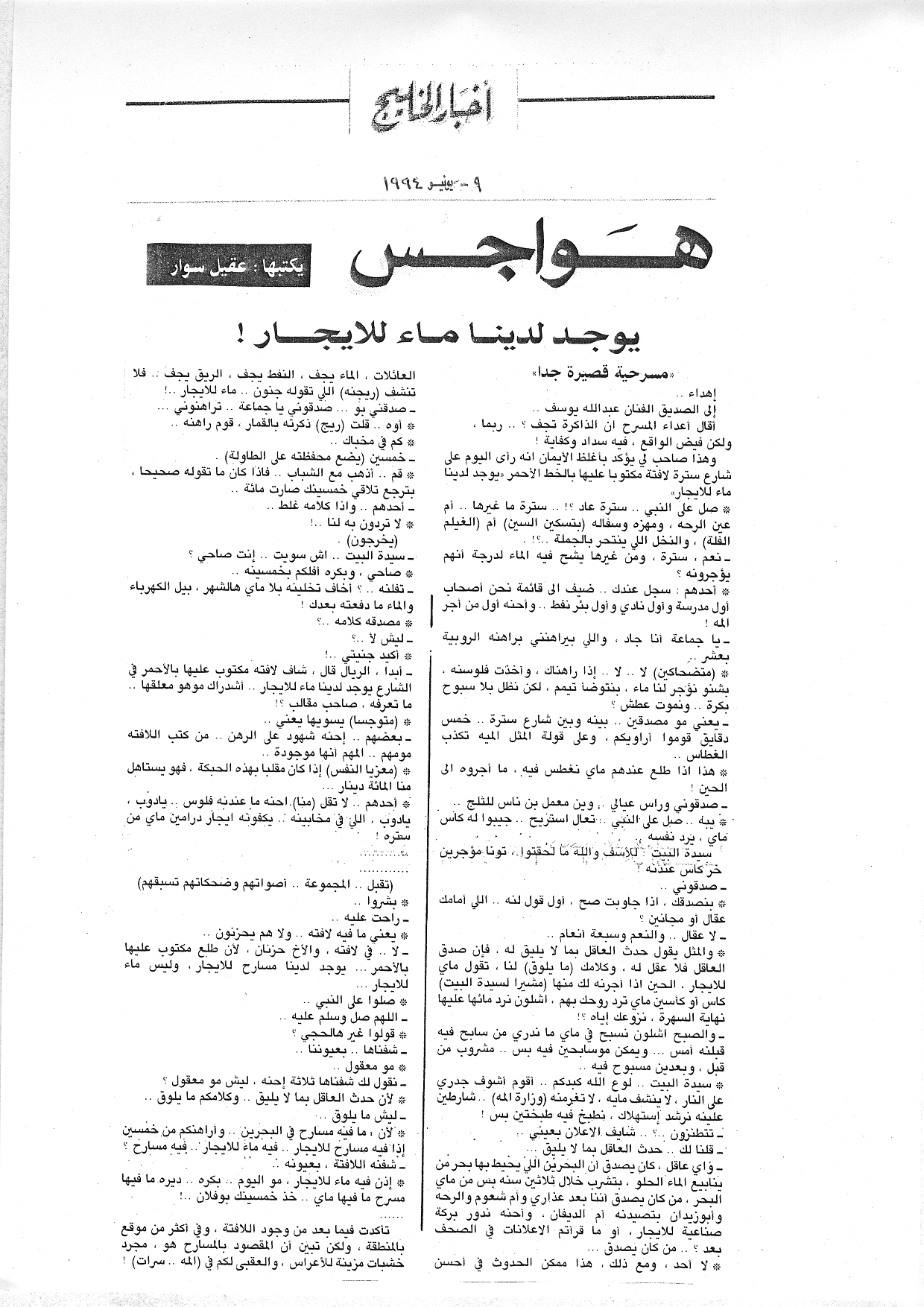 هواجس