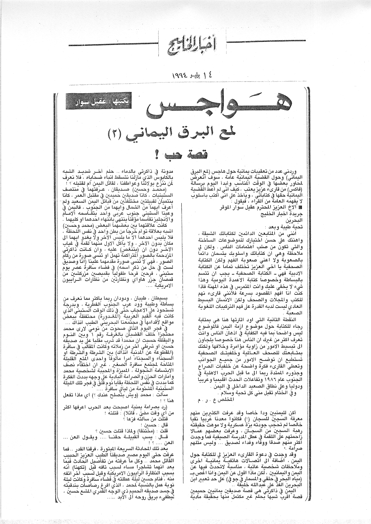هواجس