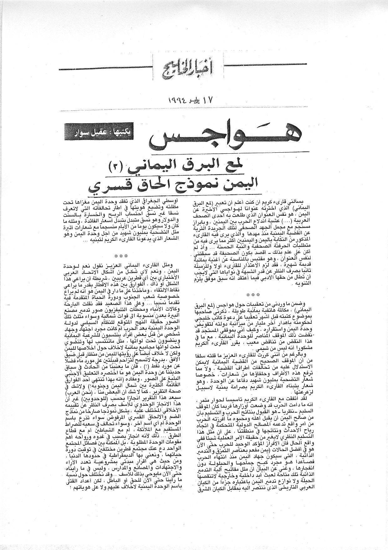 هواجس