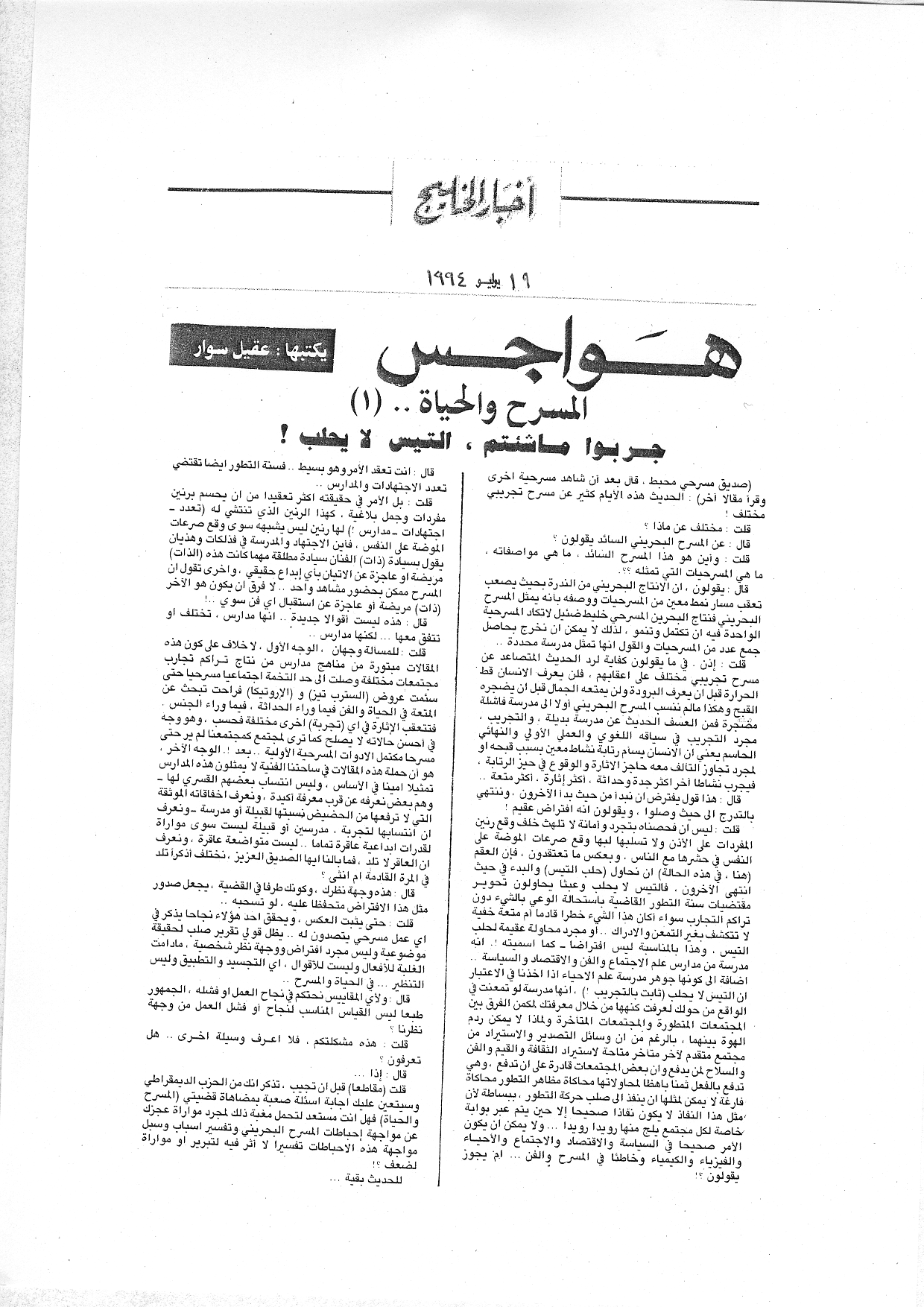 هواجس