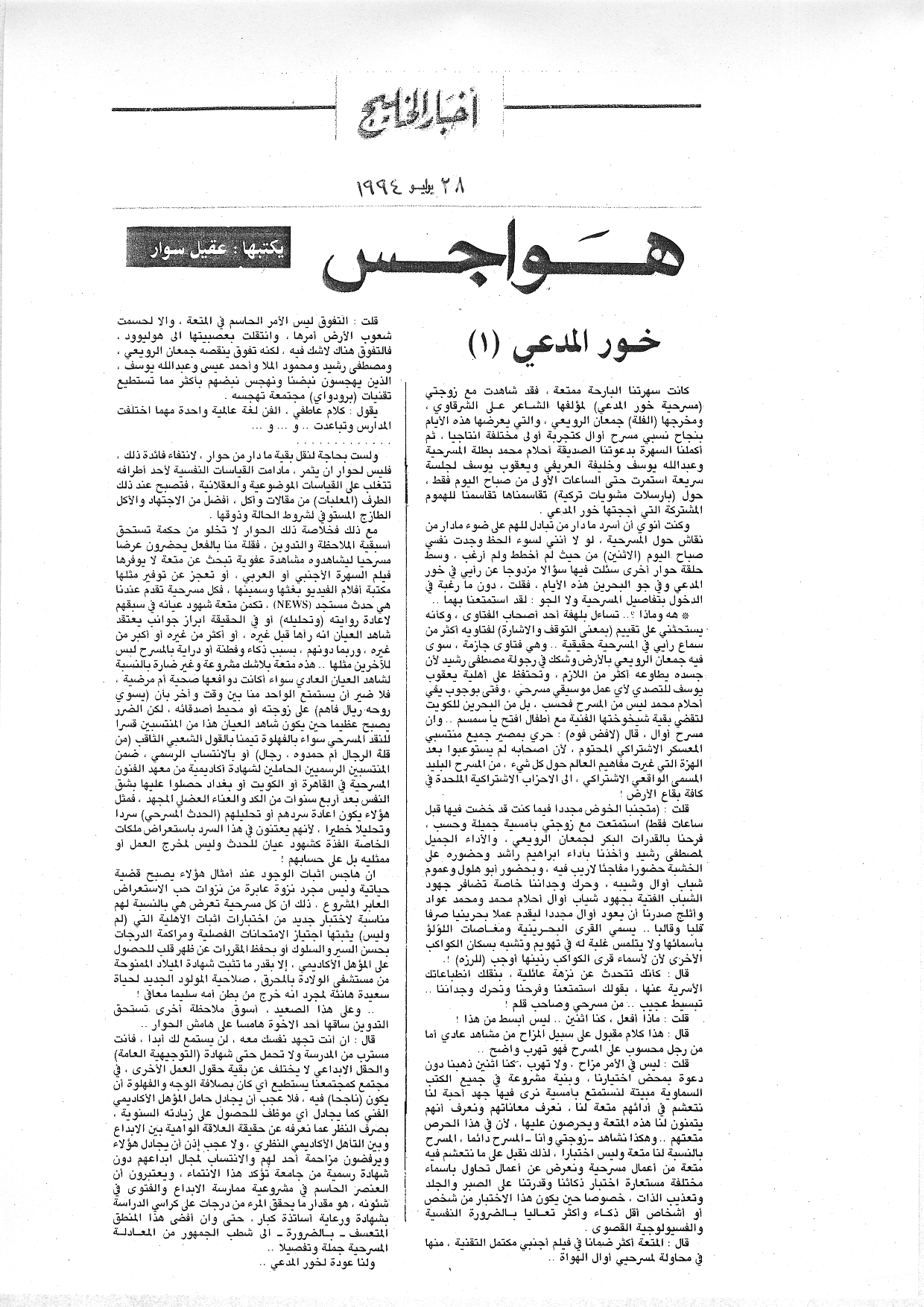 هواجس