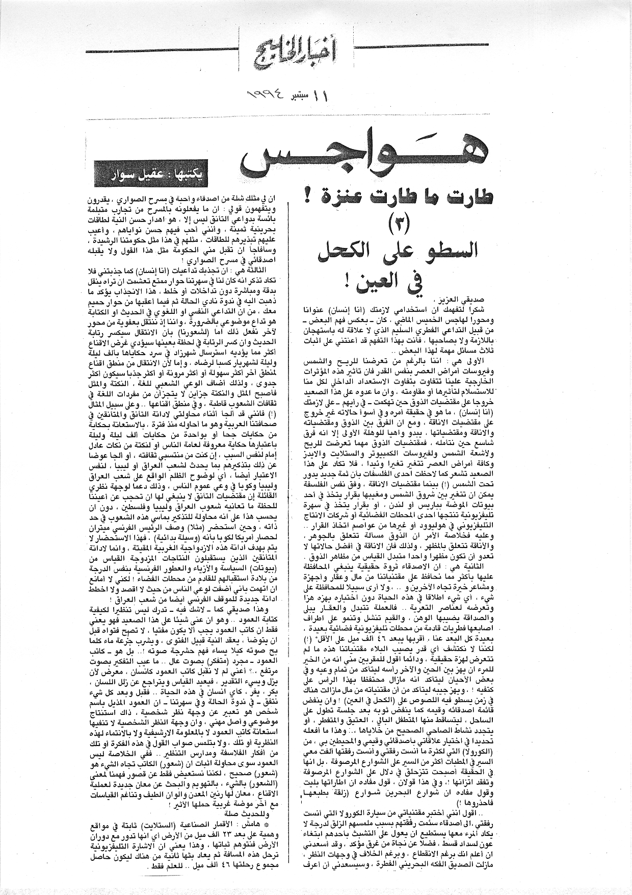 هواجس