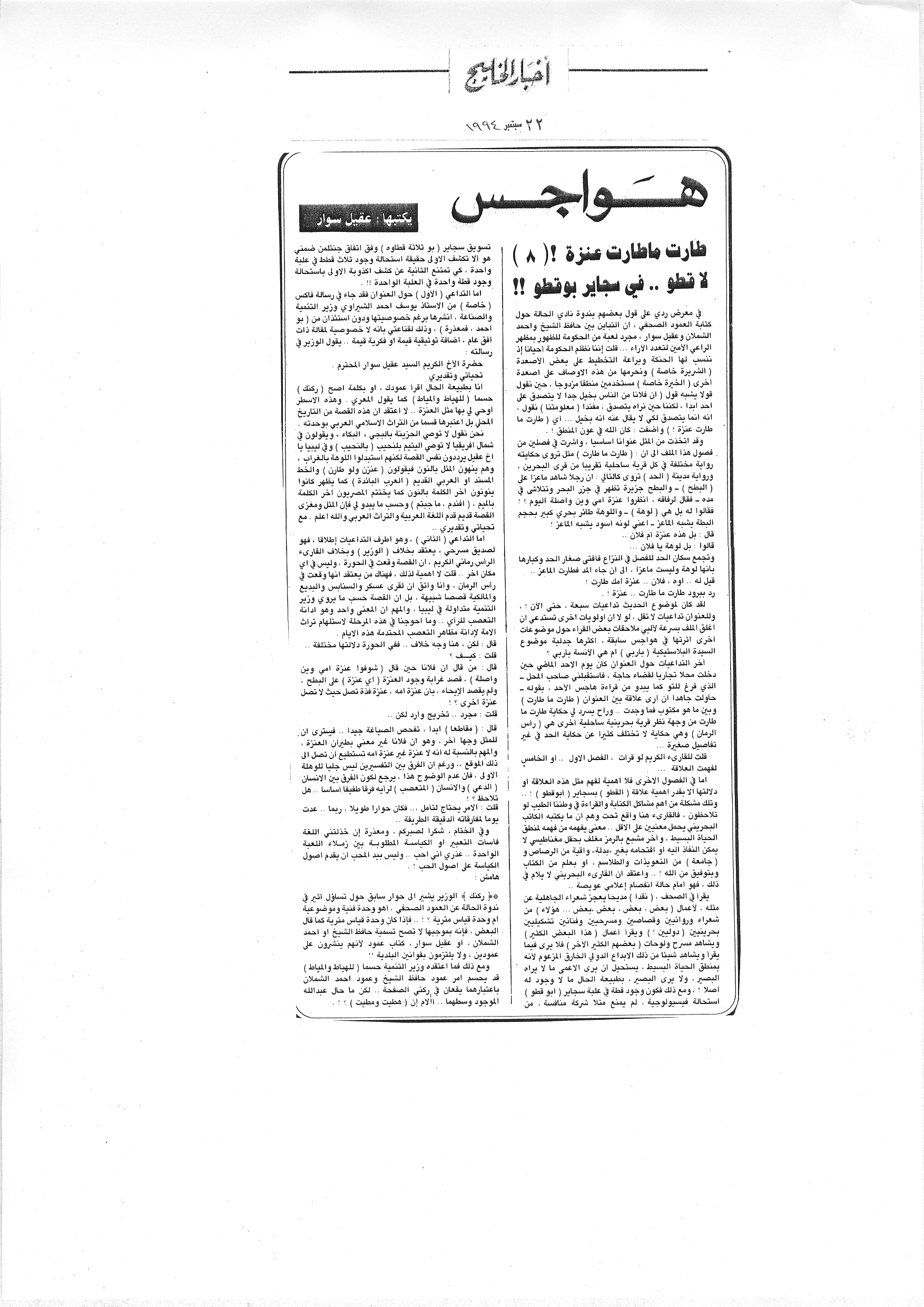 هواجس