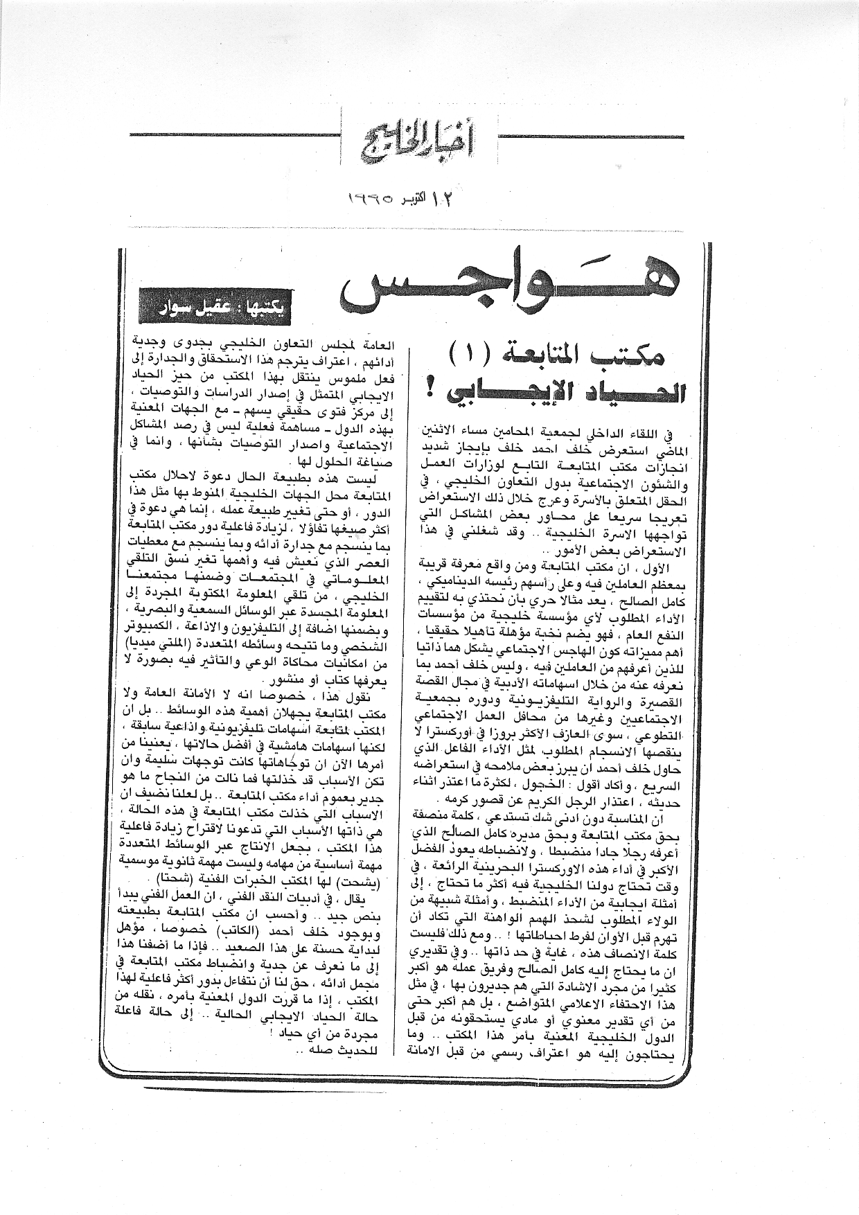 هواجس