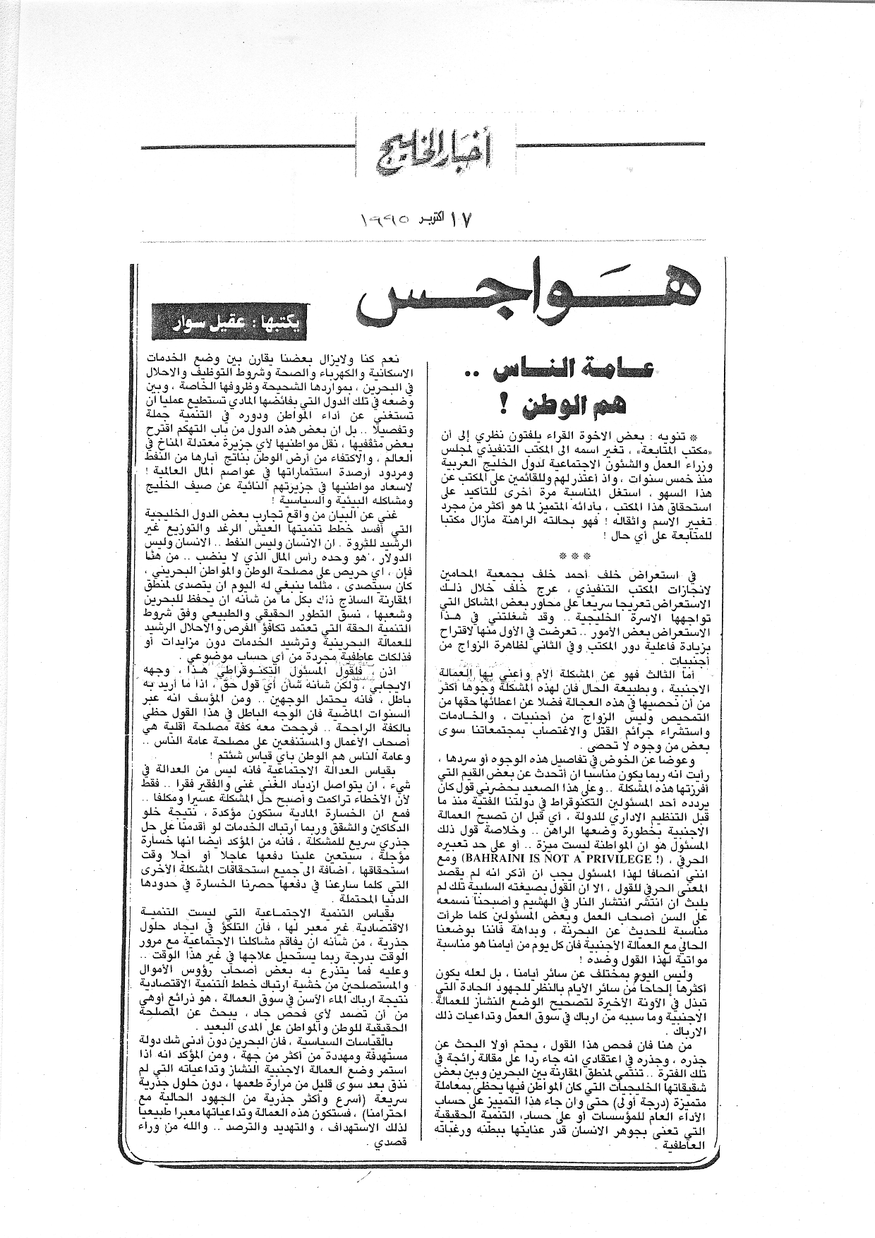هواجس