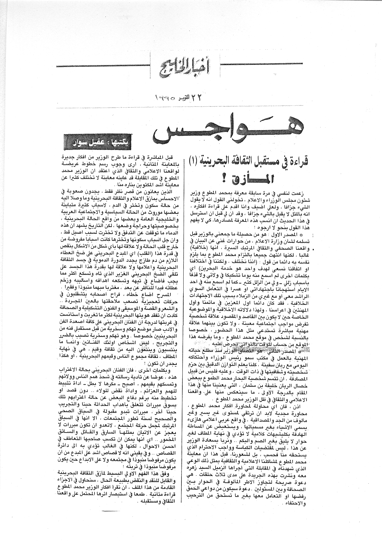 هواجس