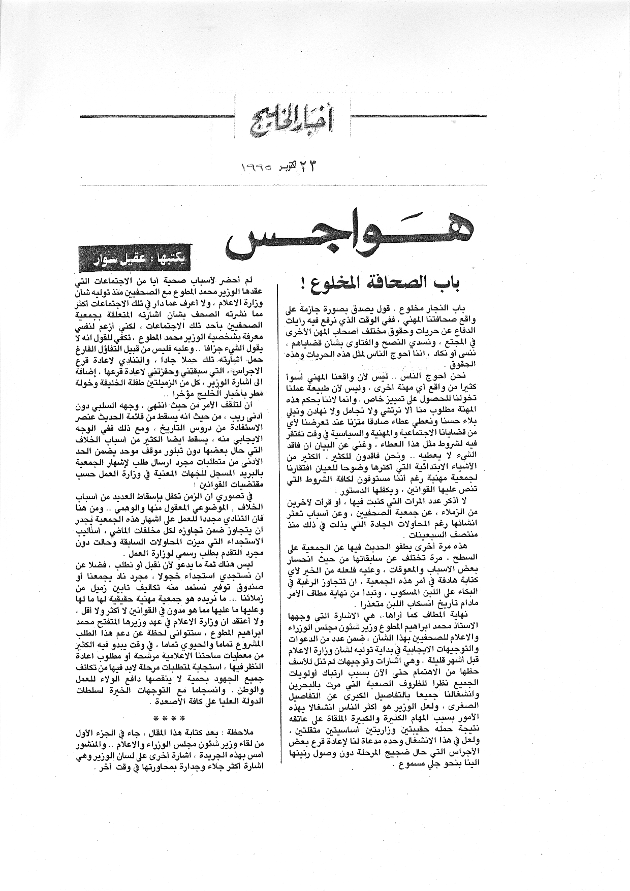 هواجس