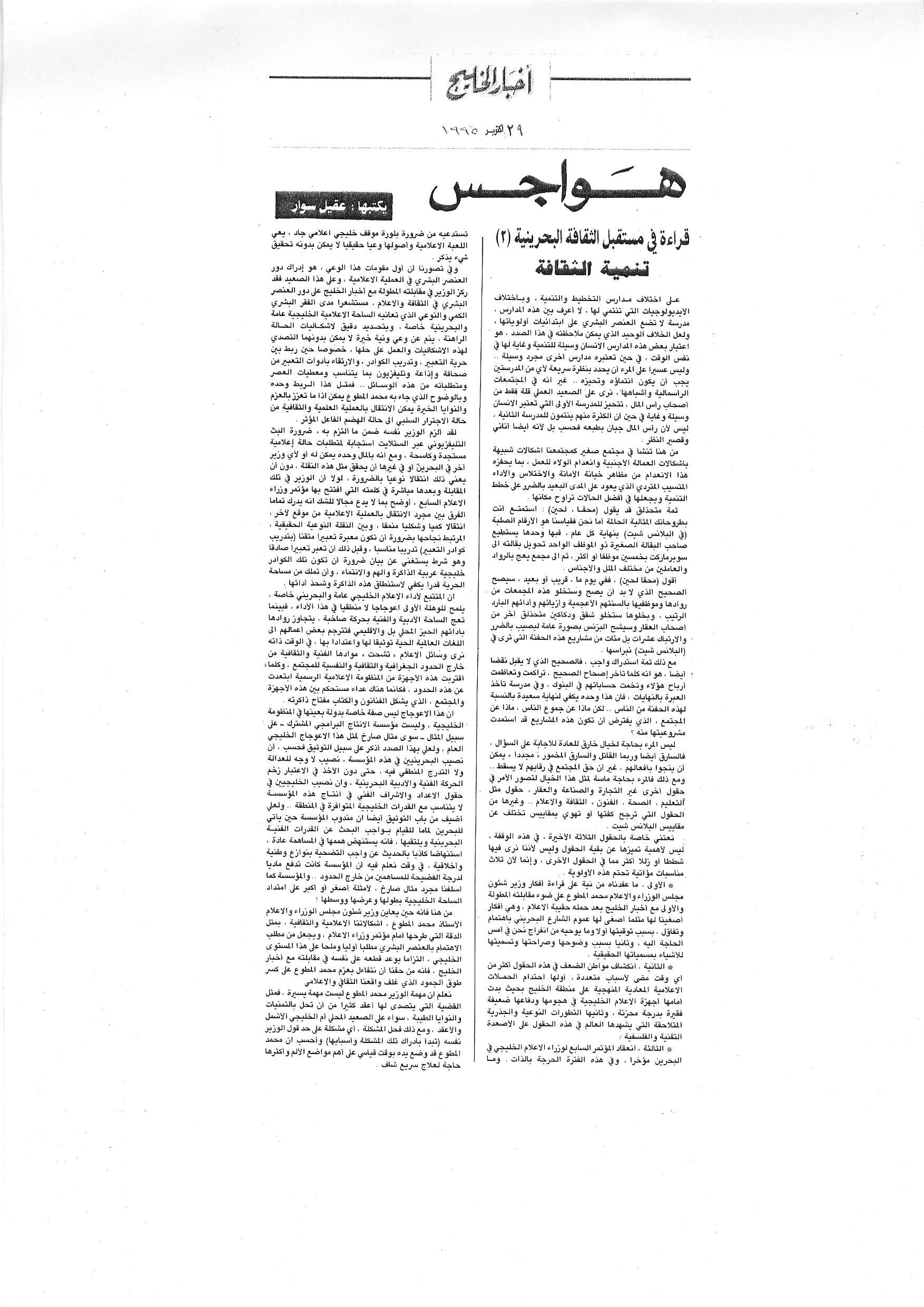 هواجس