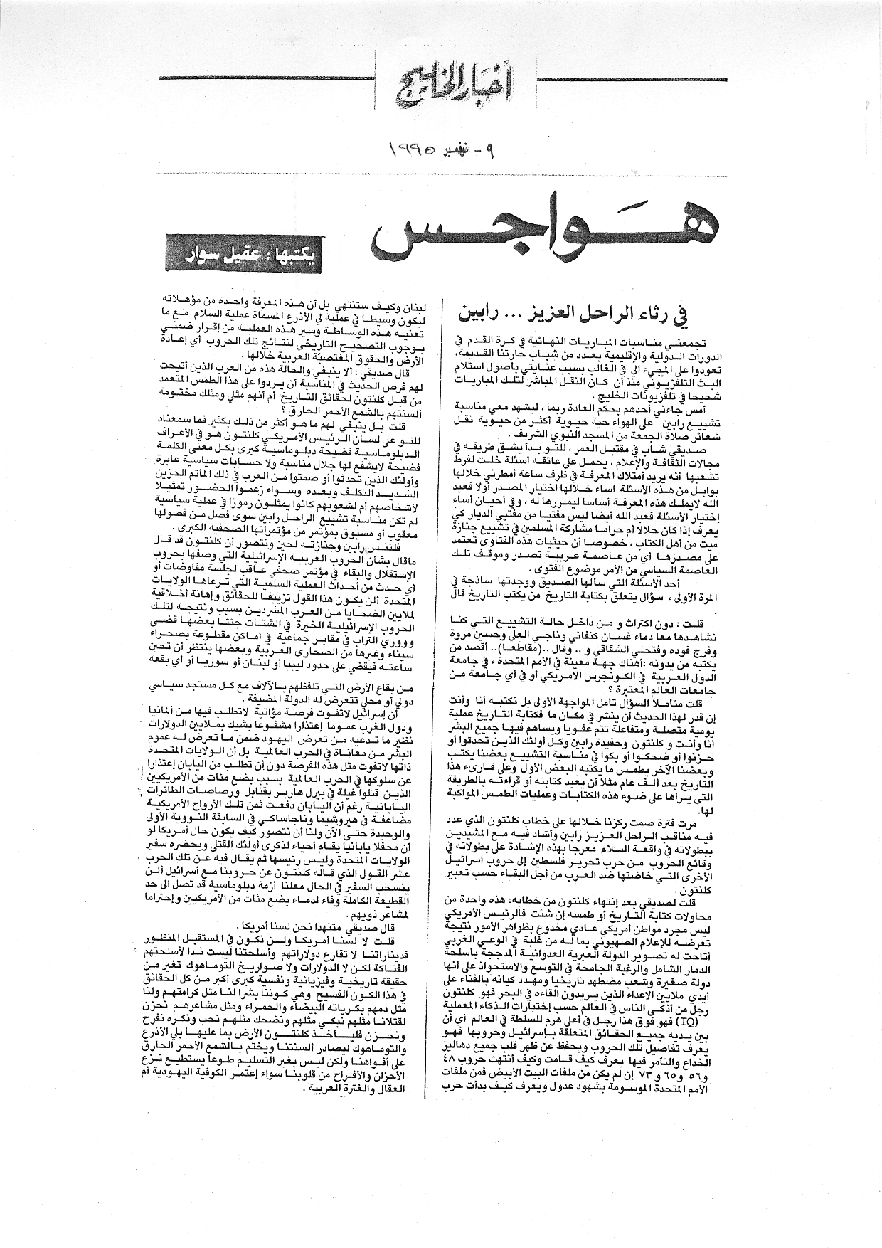 هواجس