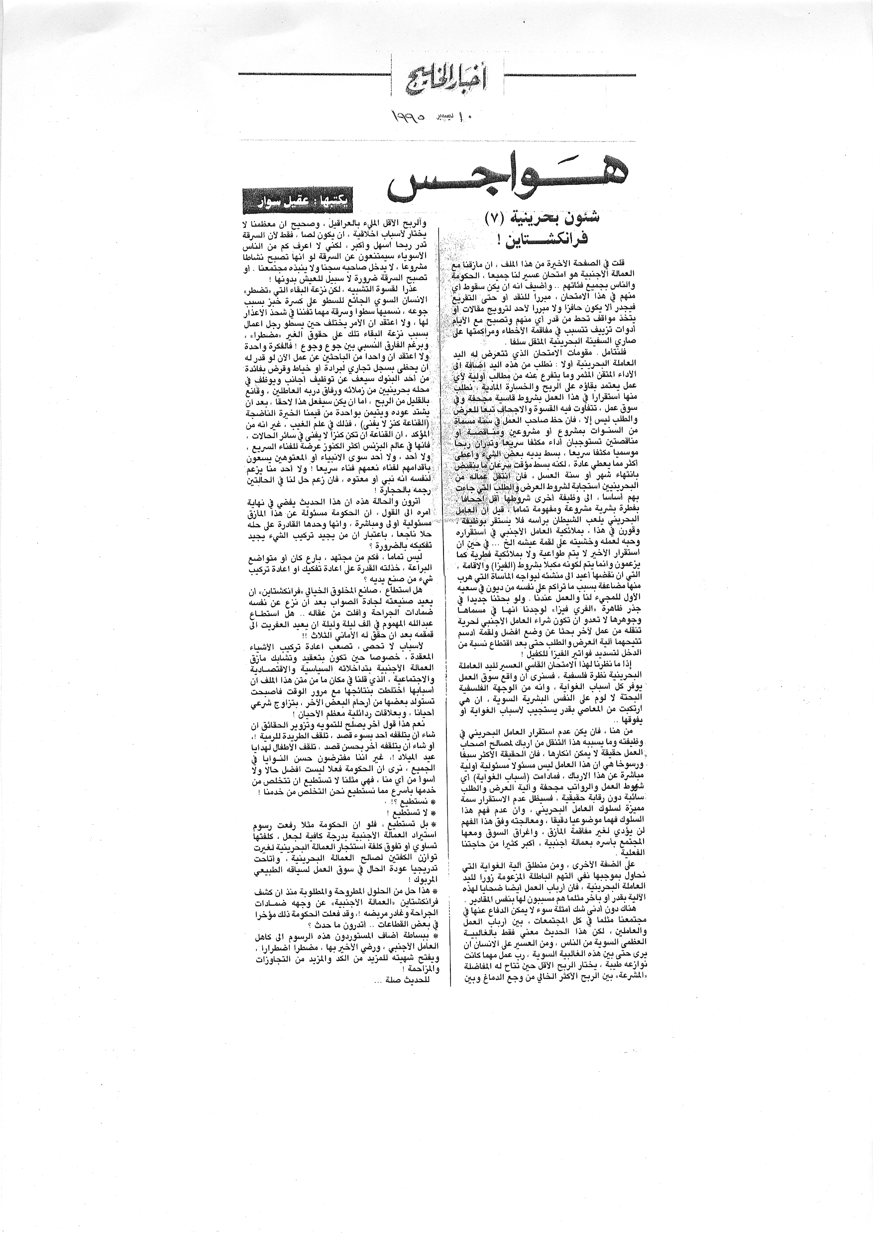 هواجس