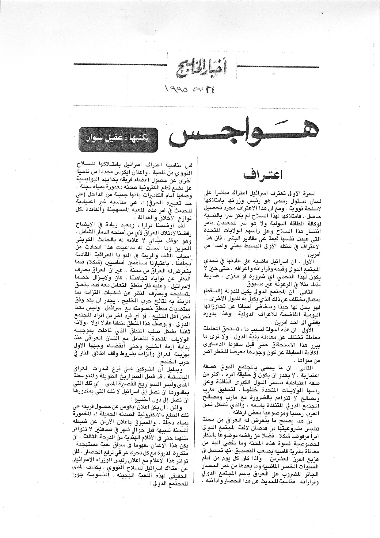 هواجس
