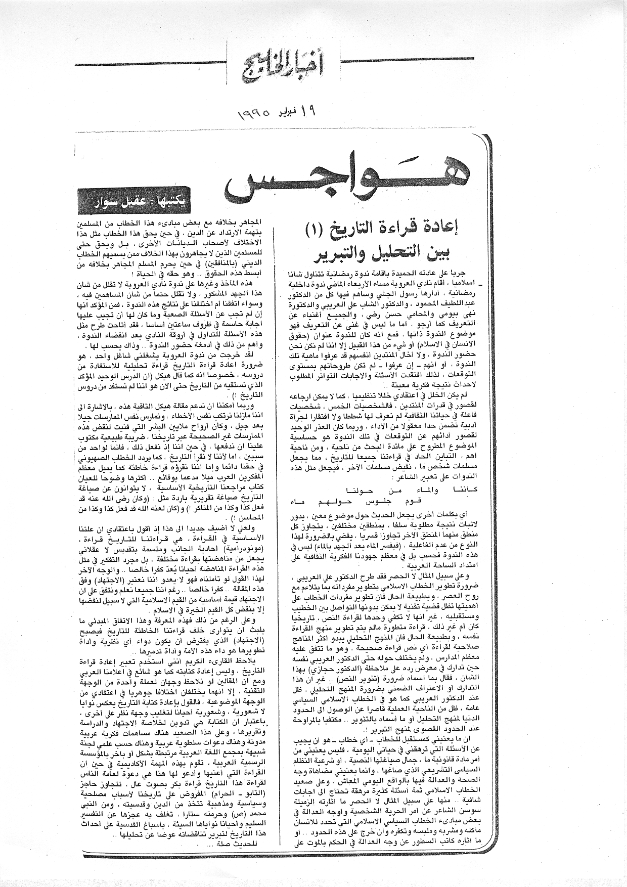 هواجس