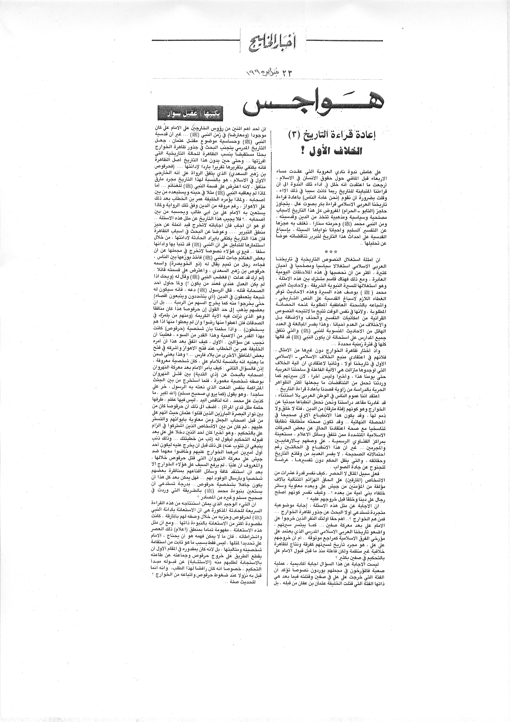 هواجس