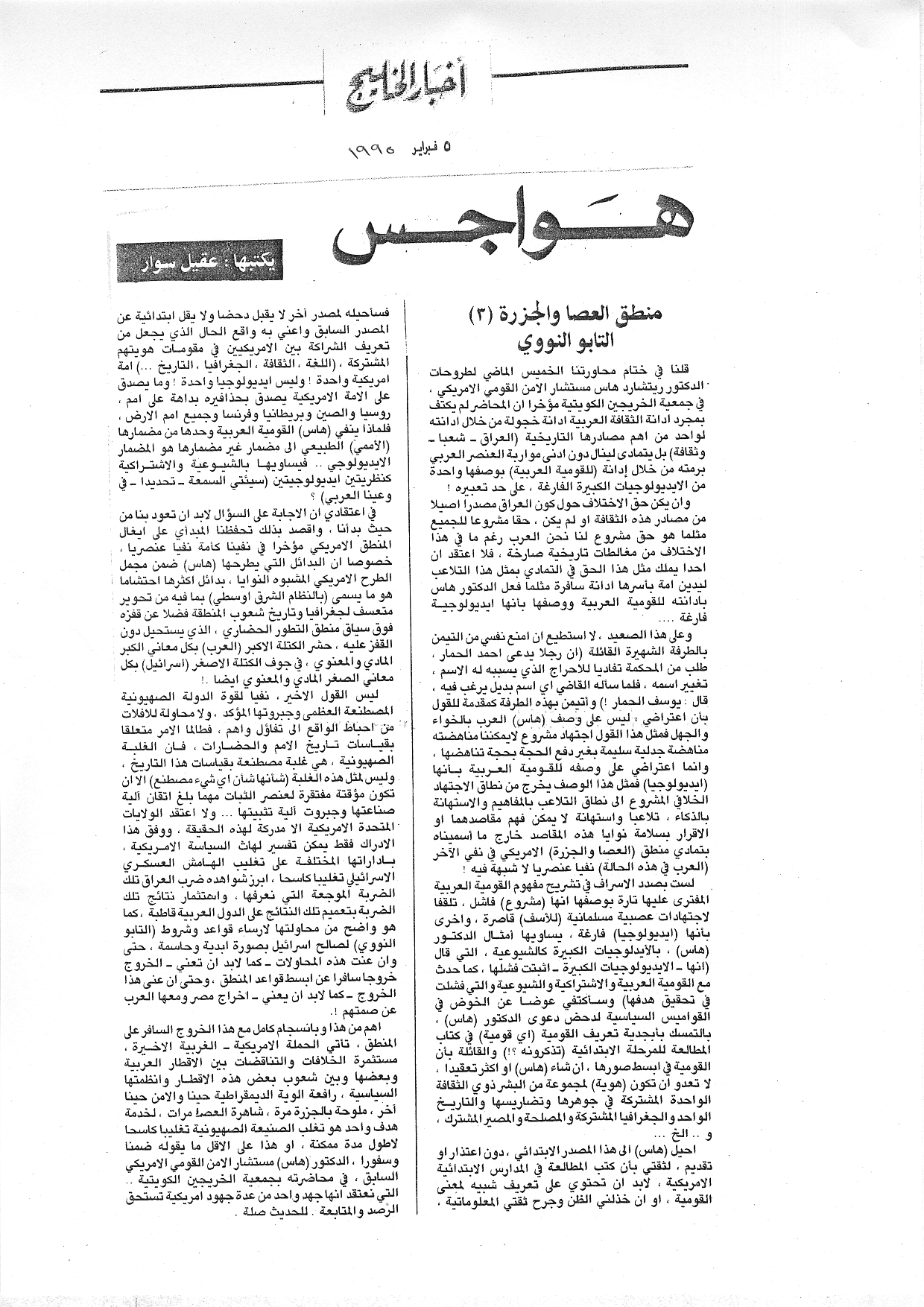 هواجس