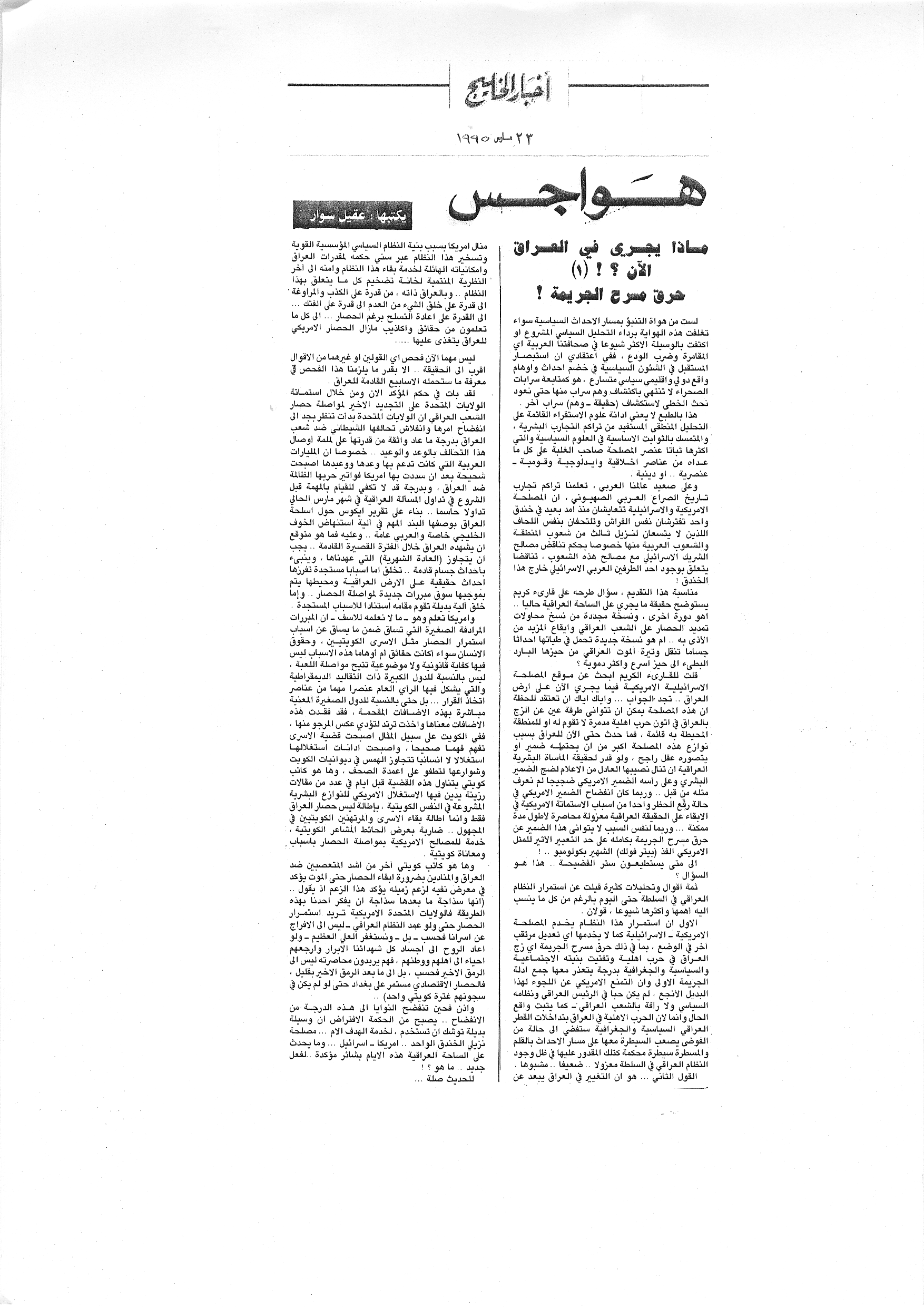 هواجس
