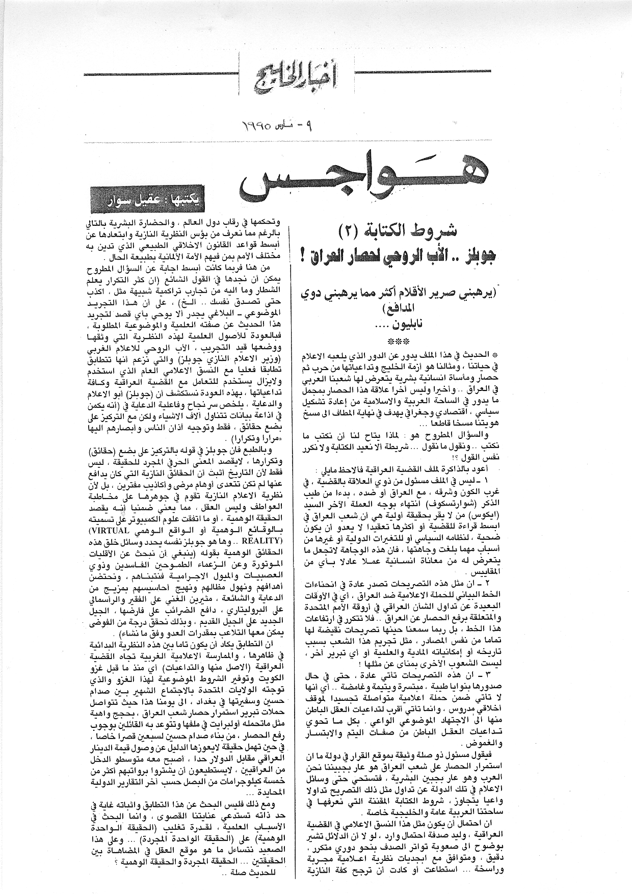 هواجس