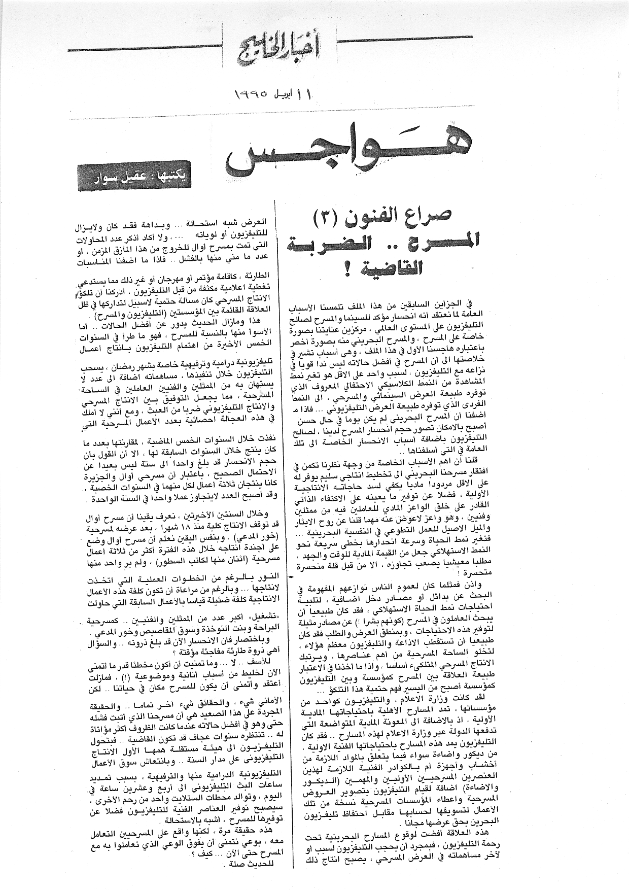 هواجس