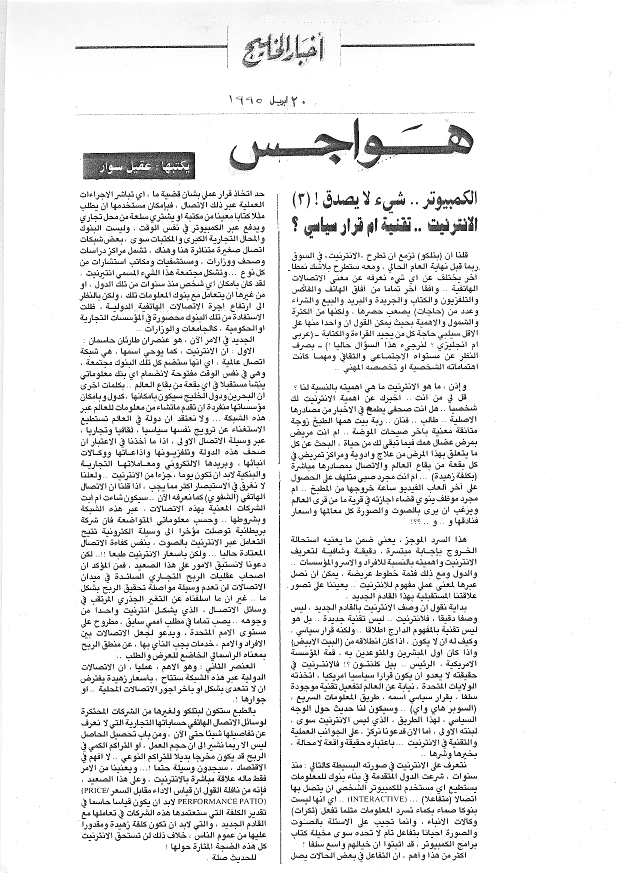 هواجس