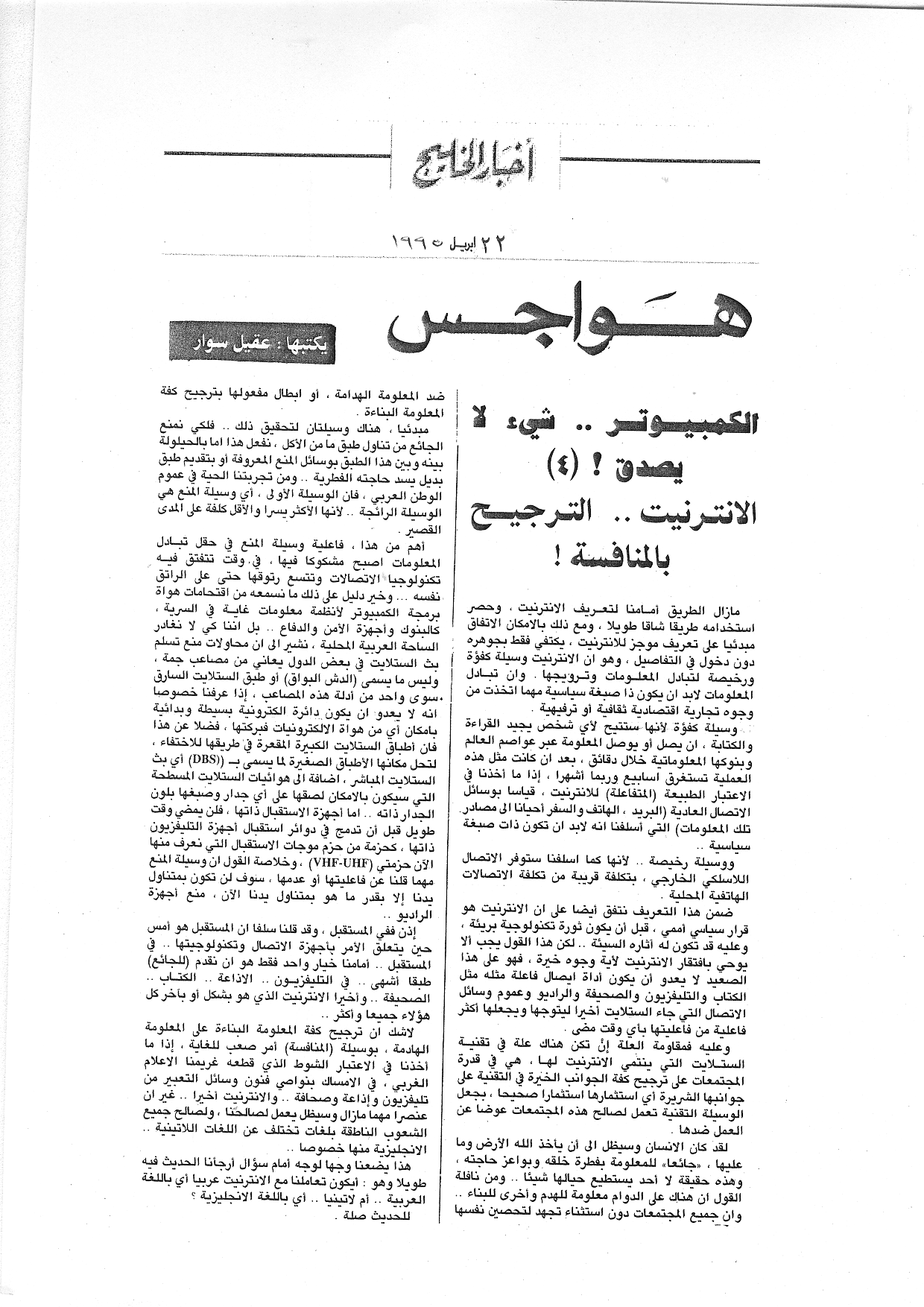 هواجس
