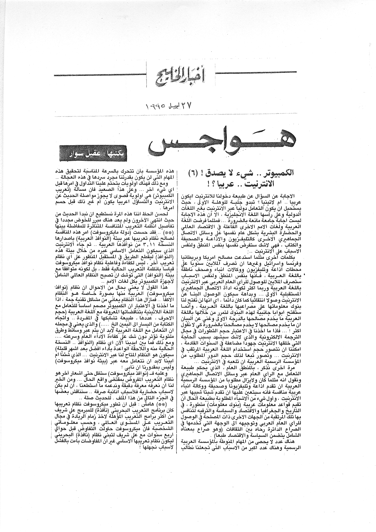 هواجس