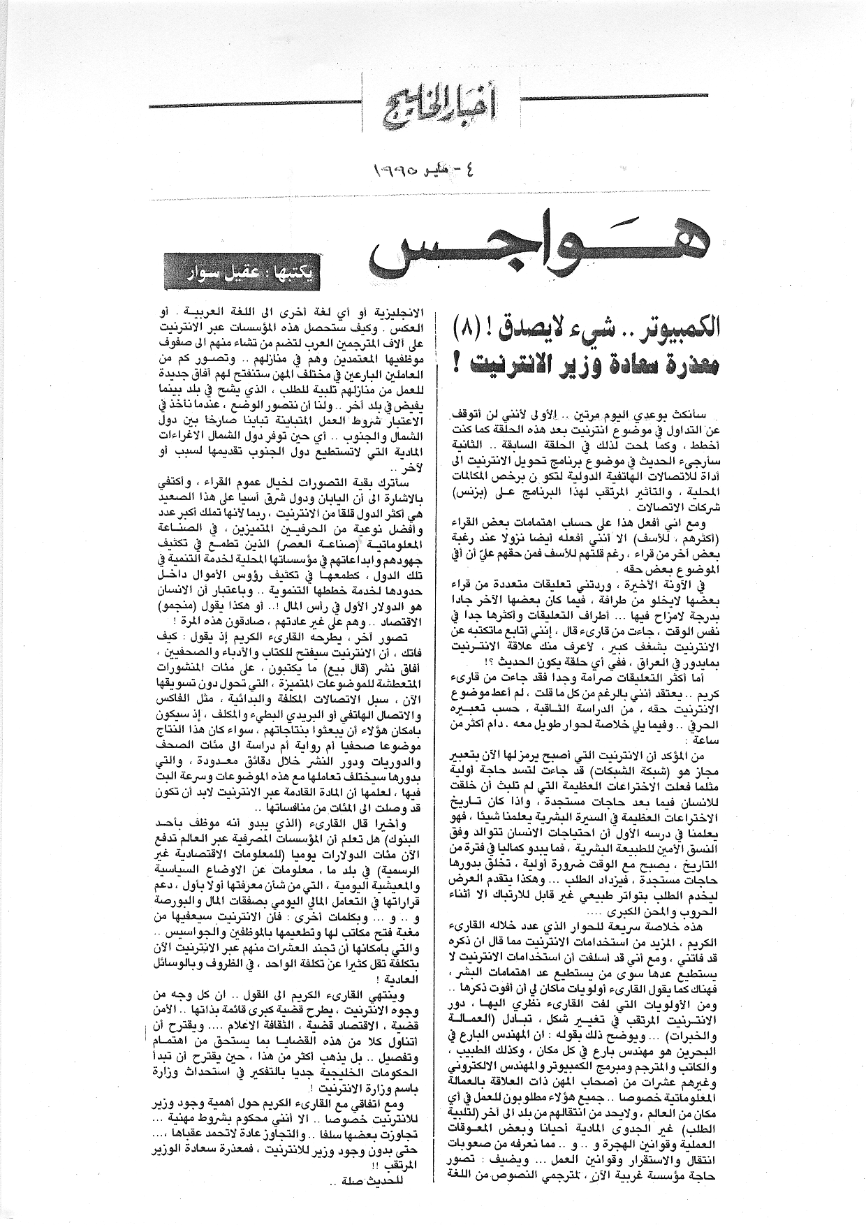 هواجس