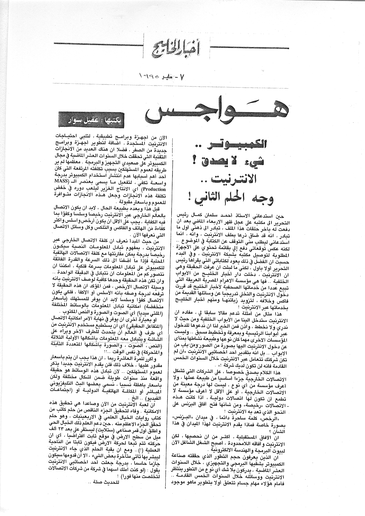 هواجس