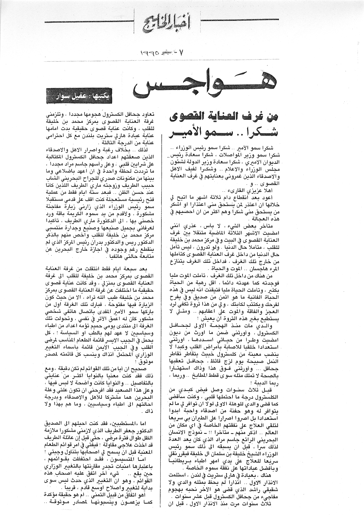 هواجس