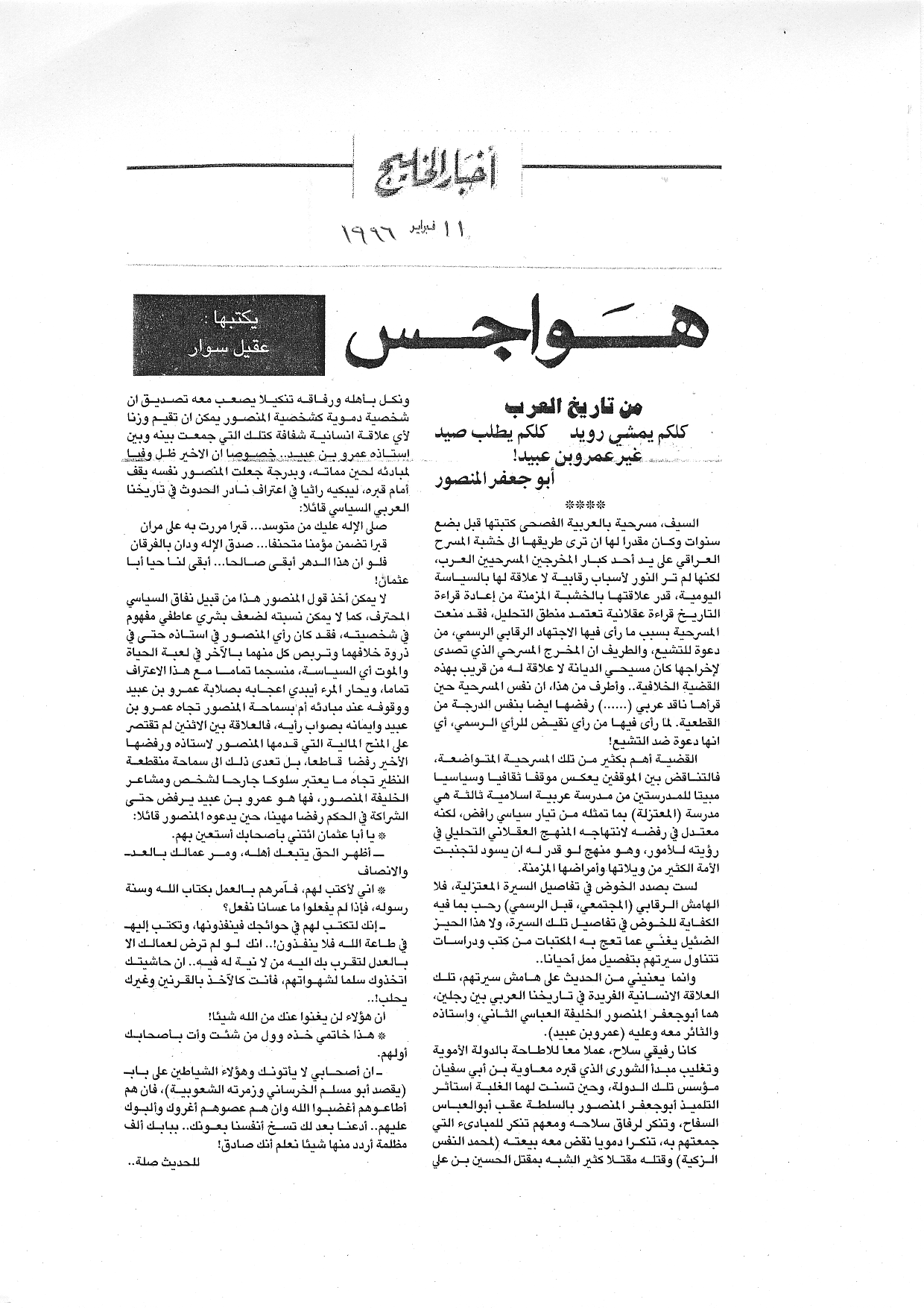 هواجس