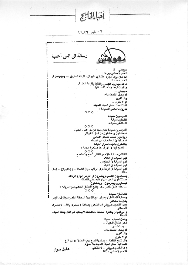 هوامش