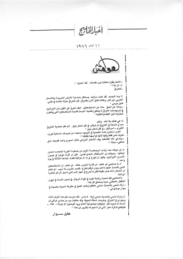هوامش