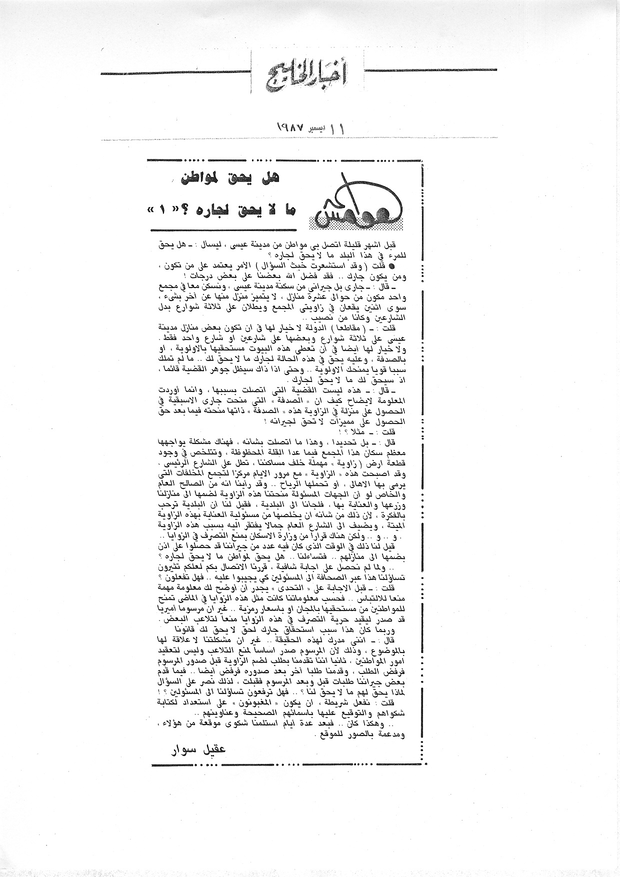 هوامش
