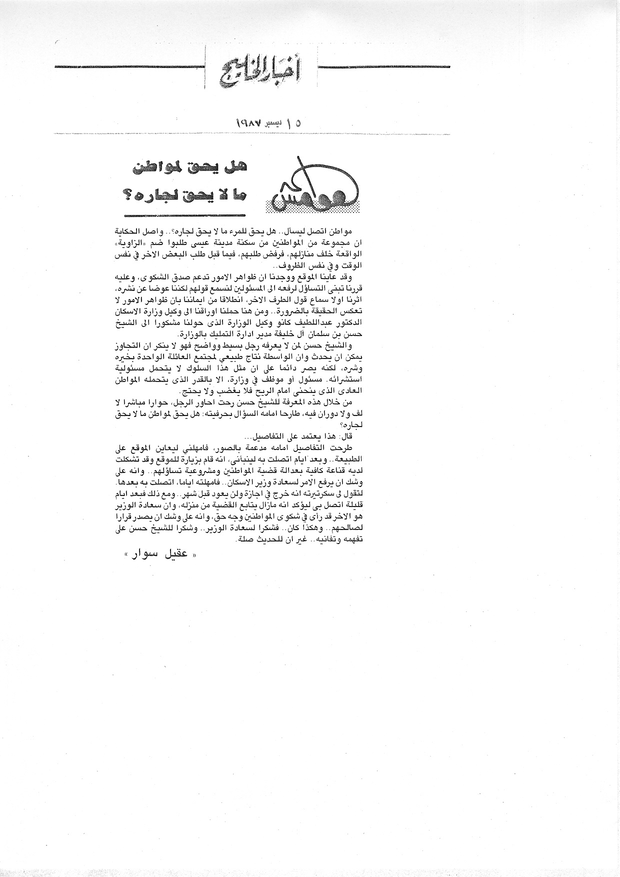 هوامش