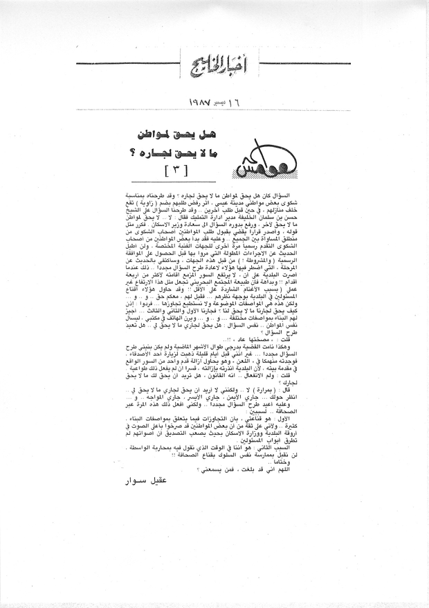 هوامش