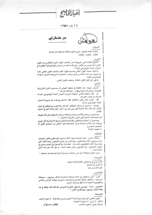 هوامش