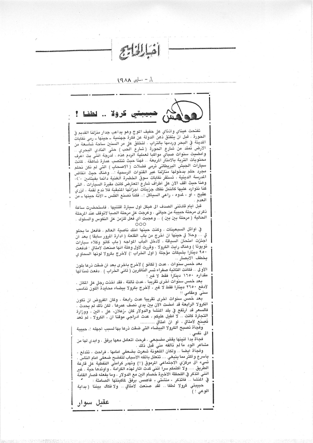 هوامش