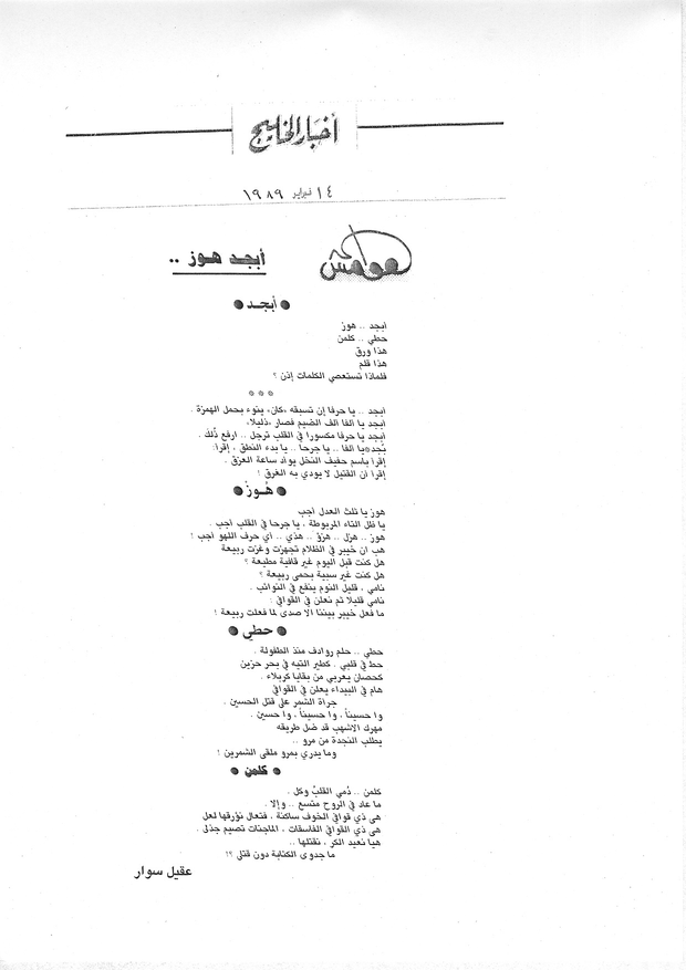 هوامش