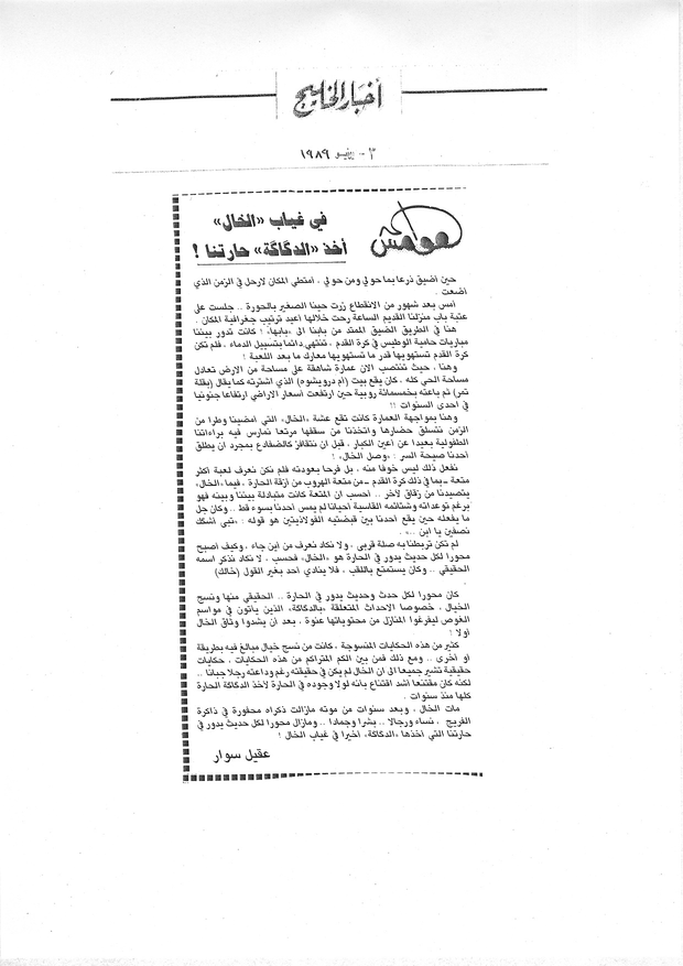 هوامش