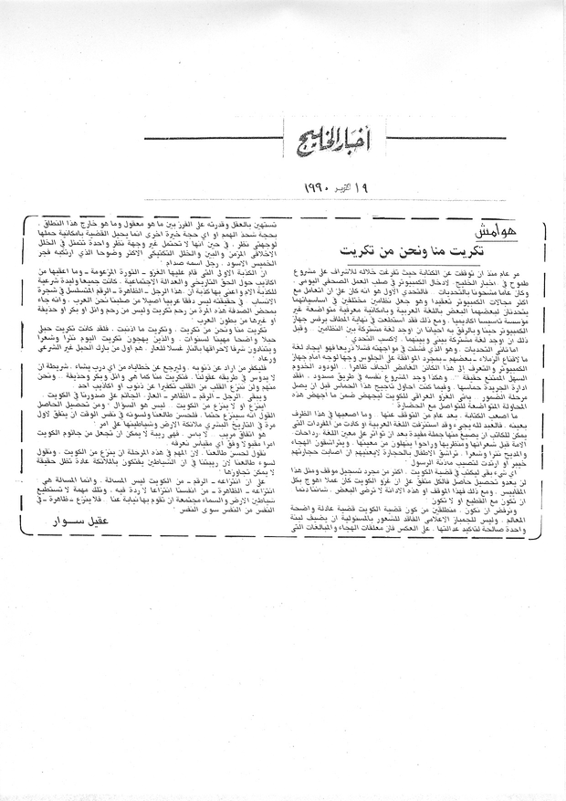هوامش