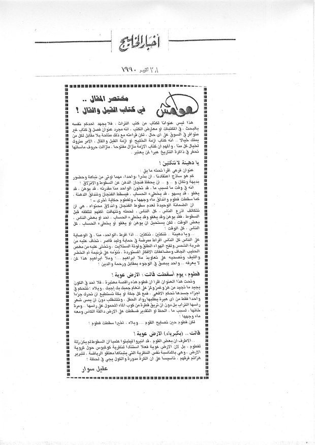 هوامش