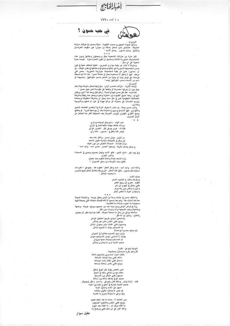 هوامش