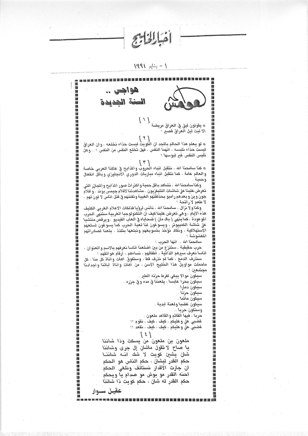 هوامش