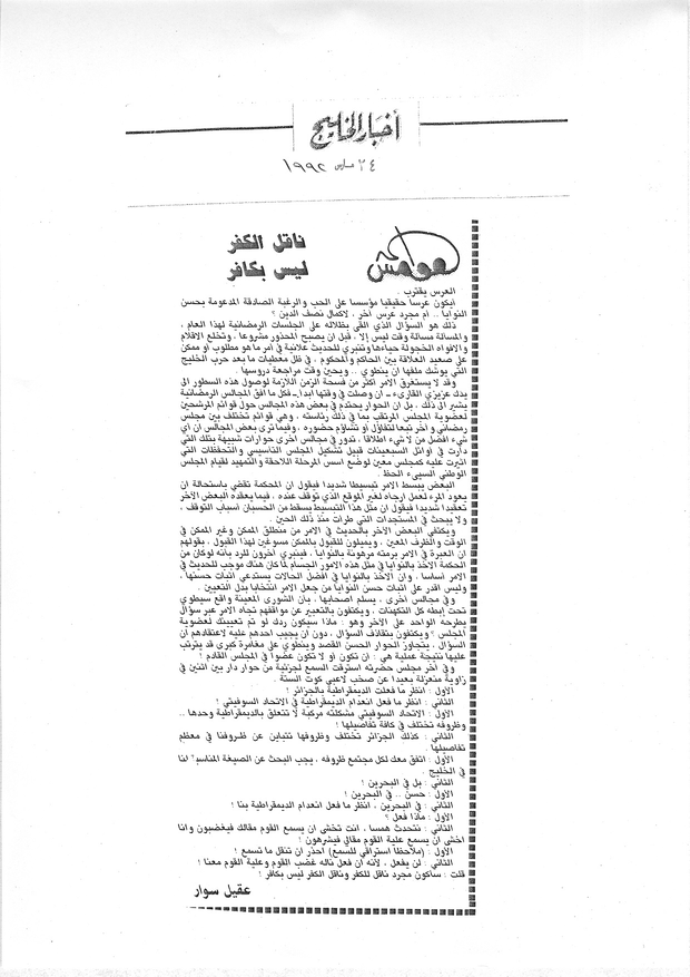 هوامش