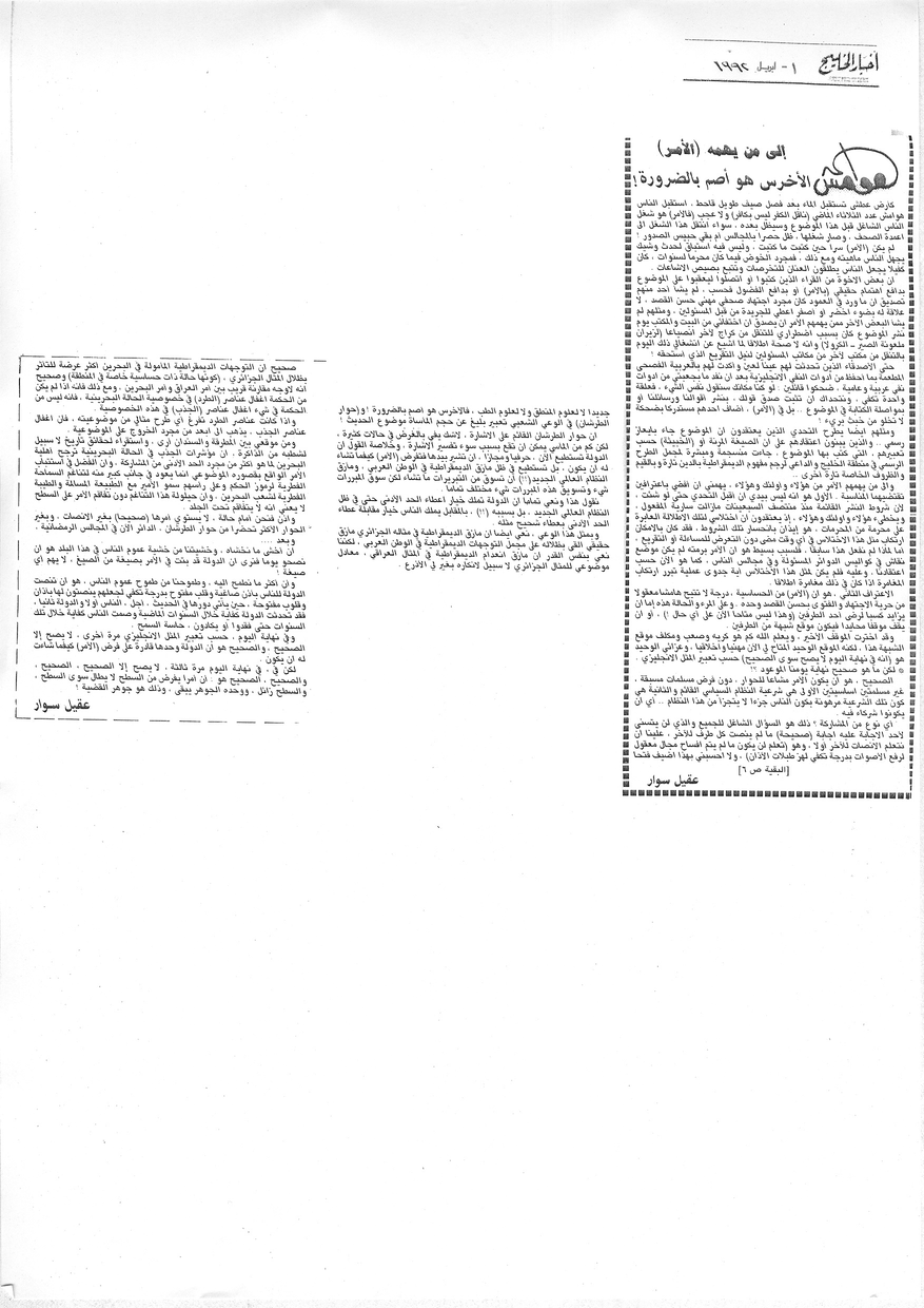 هوامش