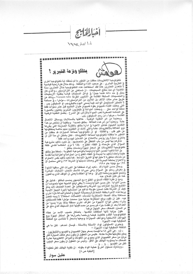 هوامش