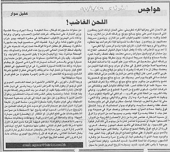 هواجس