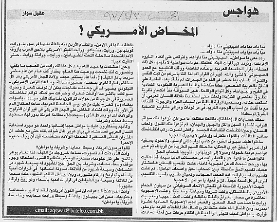 هواجس